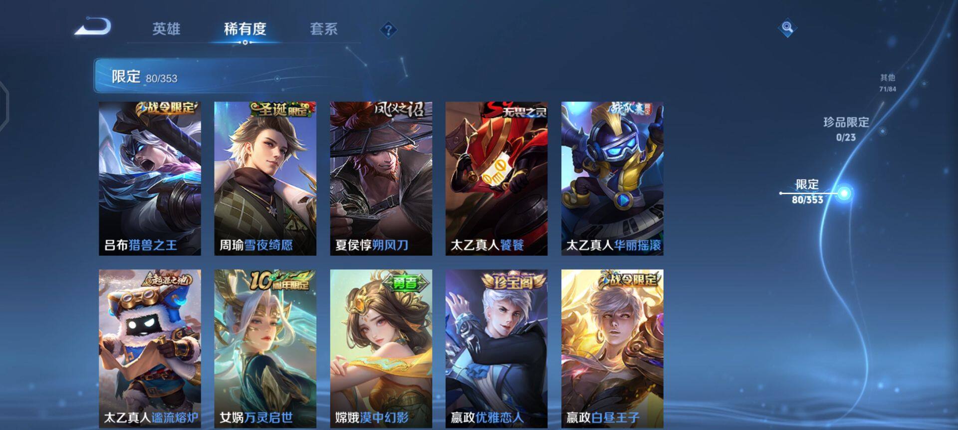 WZQM430814王者荣耀账号详情图6