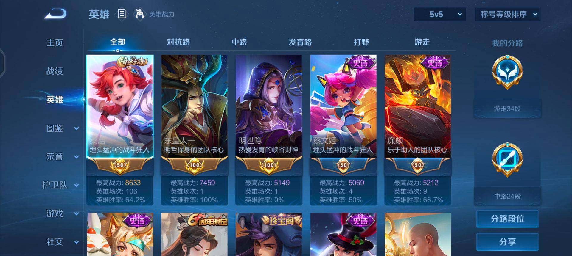 WZQM430814王者荣耀账号详情图7