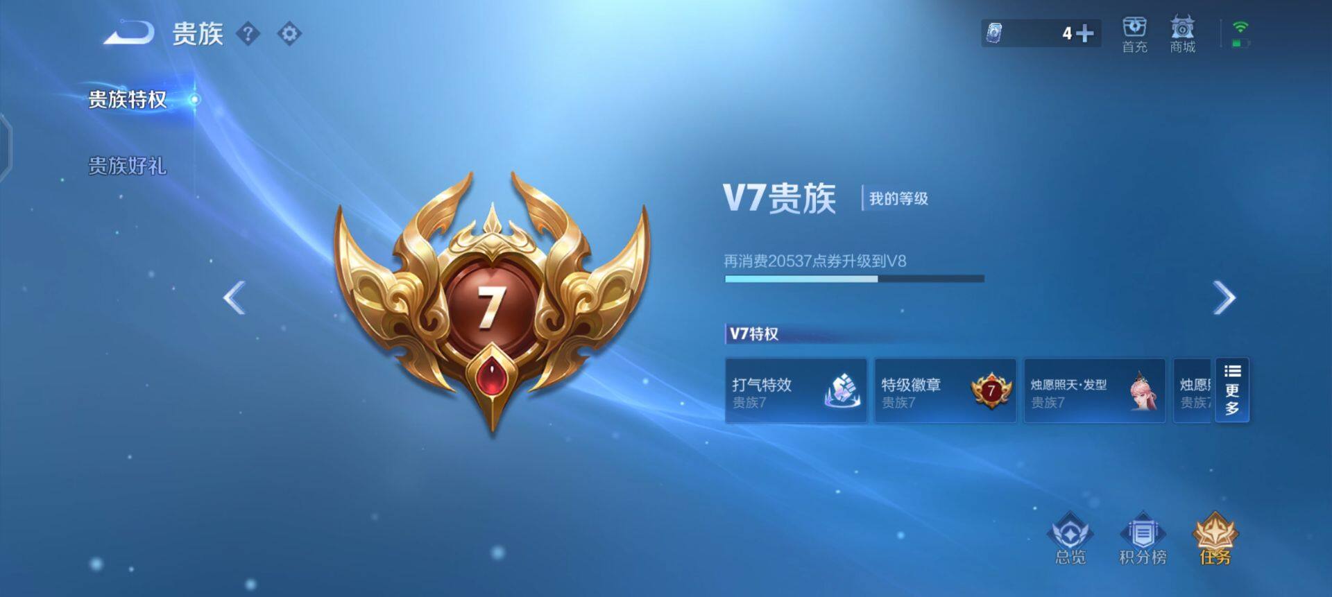 WZQM430814王者荣耀账号详情图9