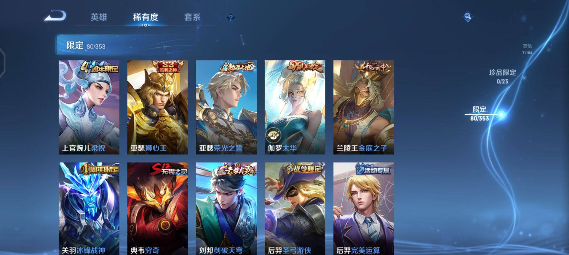 WZQM430814王者荣耀账号详情图10