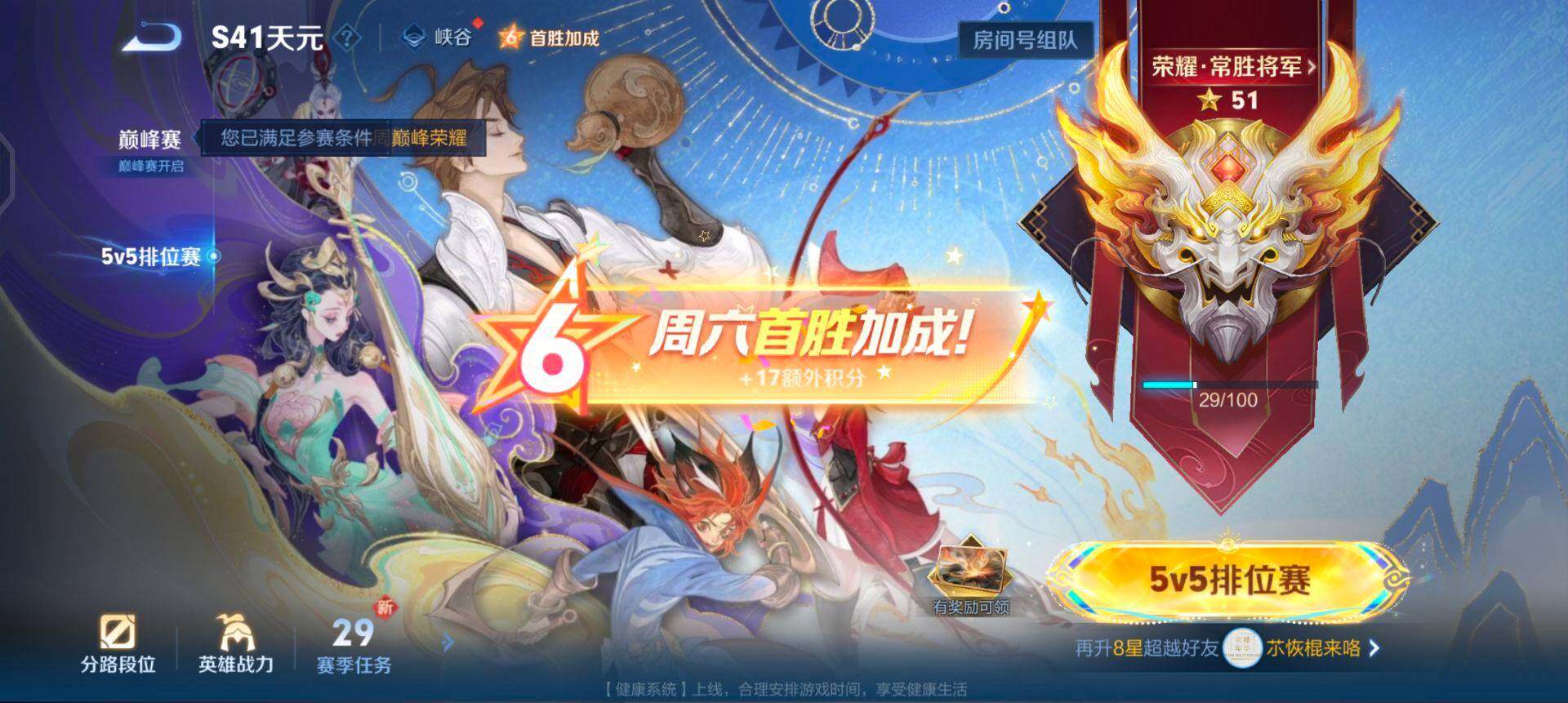 WZQM430814王者荣耀账号详情图14