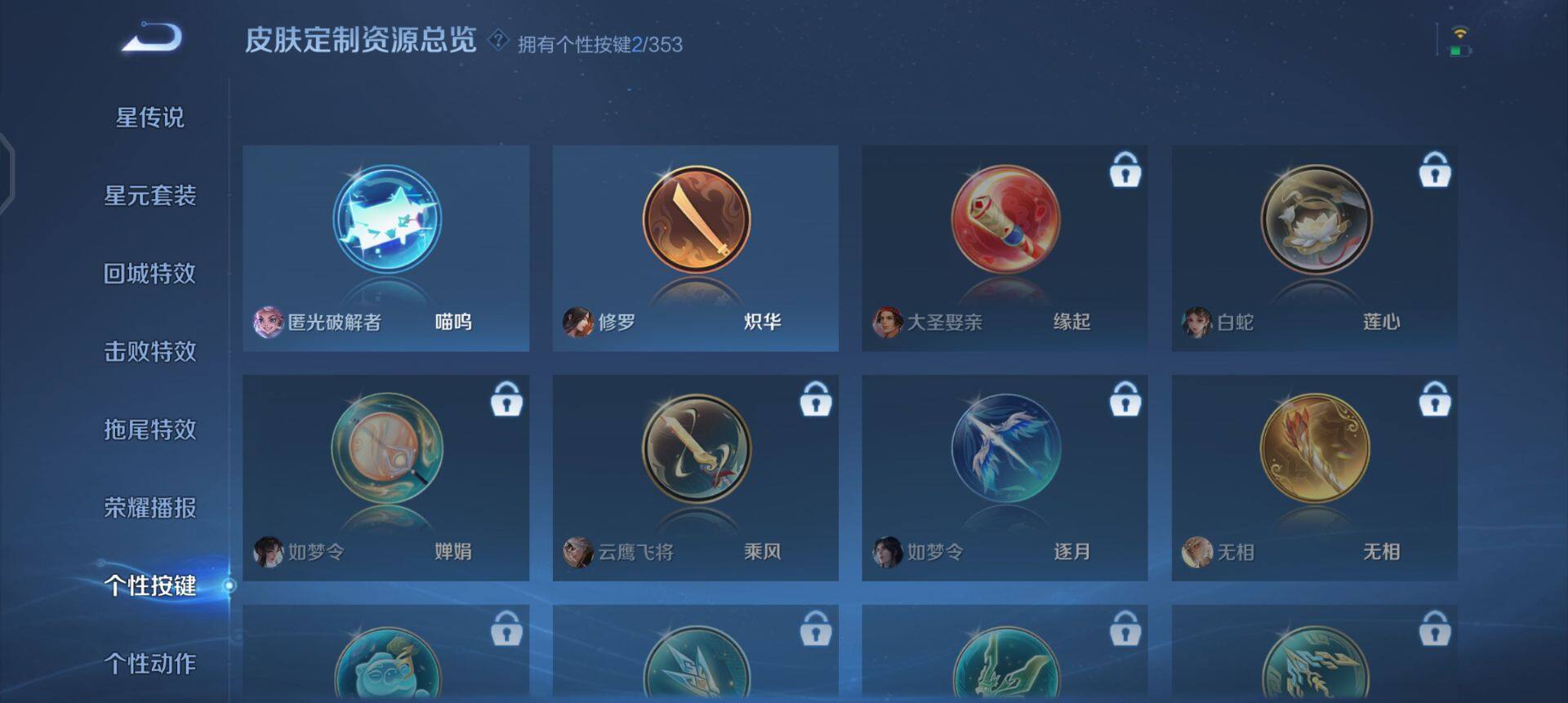 WZQM430814王者荣耀账号详情图17