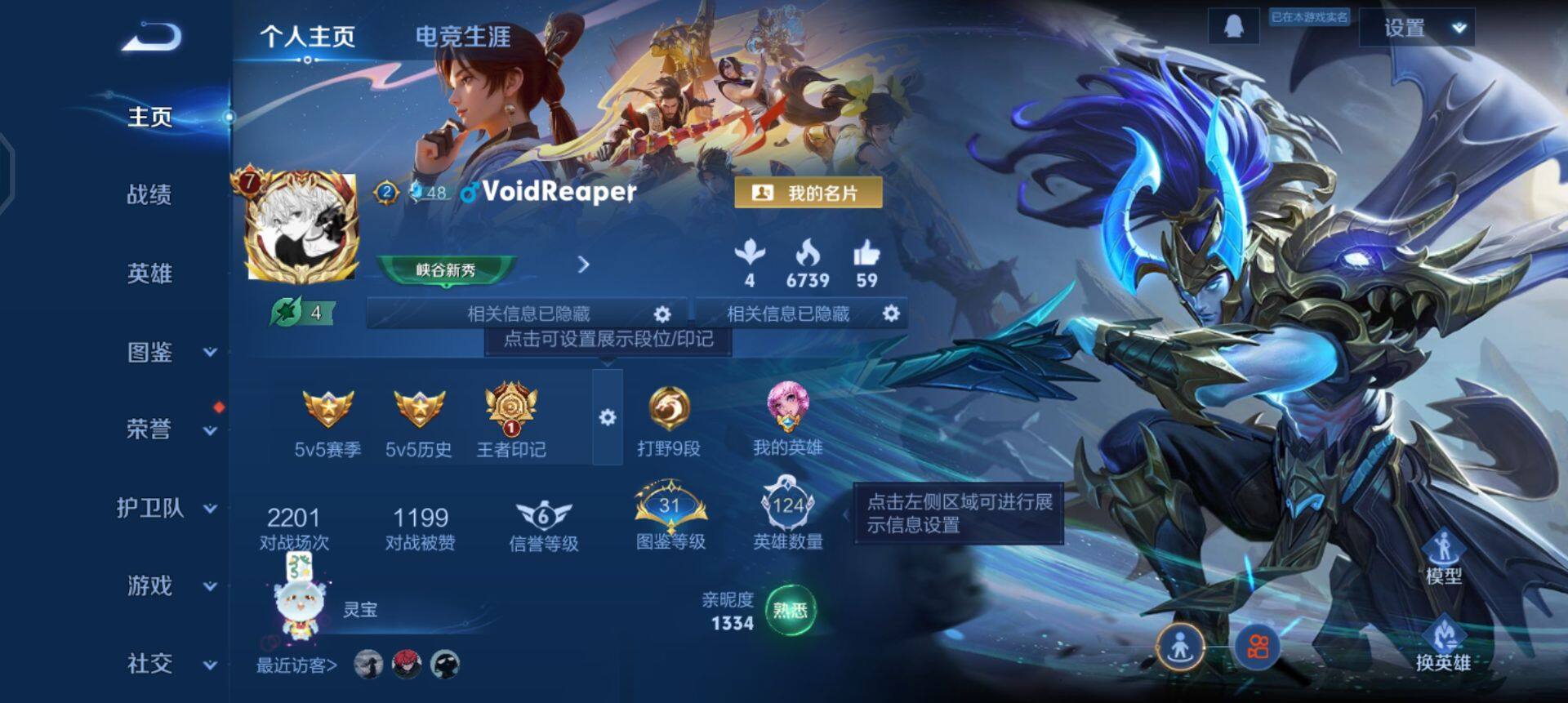 WZQM427385王者荣耀账号详情图3