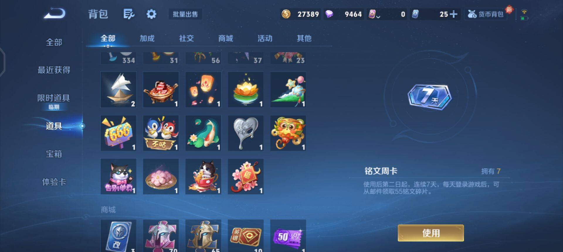 WZQM427385王者荣耀账号详情图6