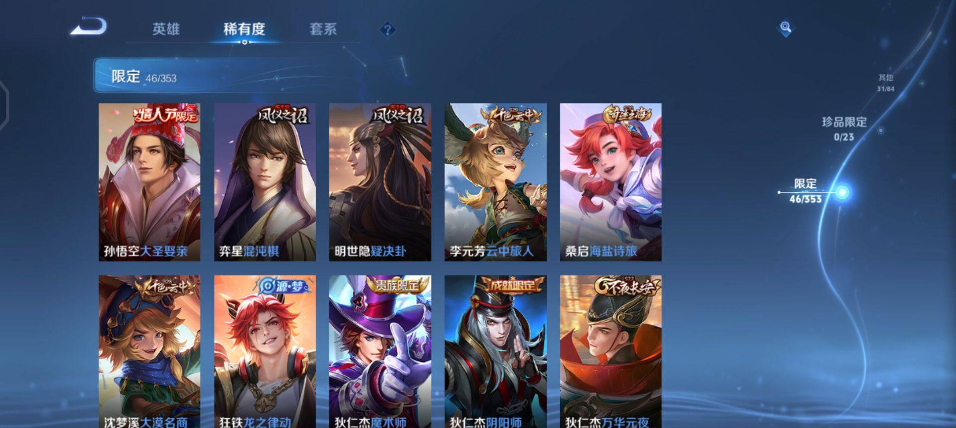 WZQM427385王者荣耀账号详情图10