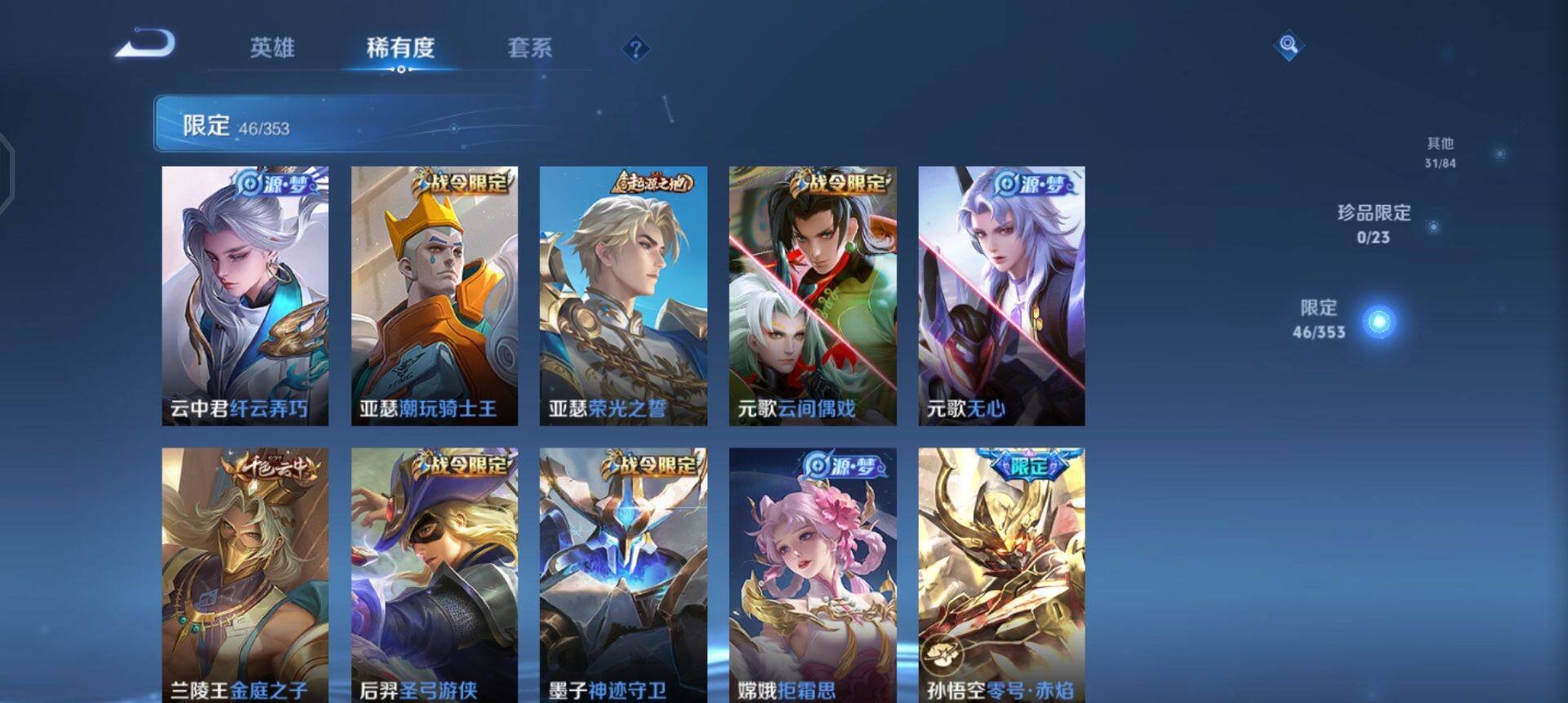 WZQM427385王者荣耀账号详情图11