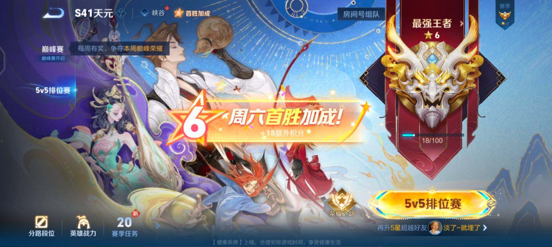 WZQM427385王者荣耀账号详情图13