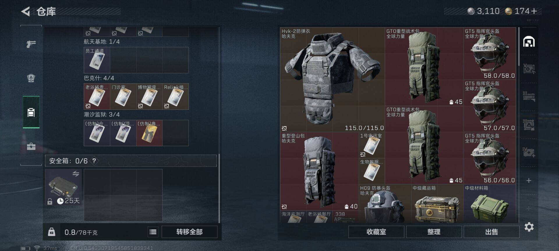 SJZEY41603三角洲行动账号详情图13 SJZEY41603三角洲行动账号详情图13