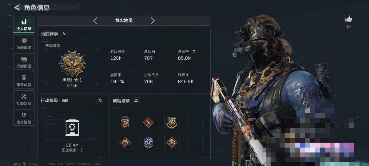 SJZEY41603三角洲行动账号详情图3 SJZEY41603三角洲行动账号详情图3