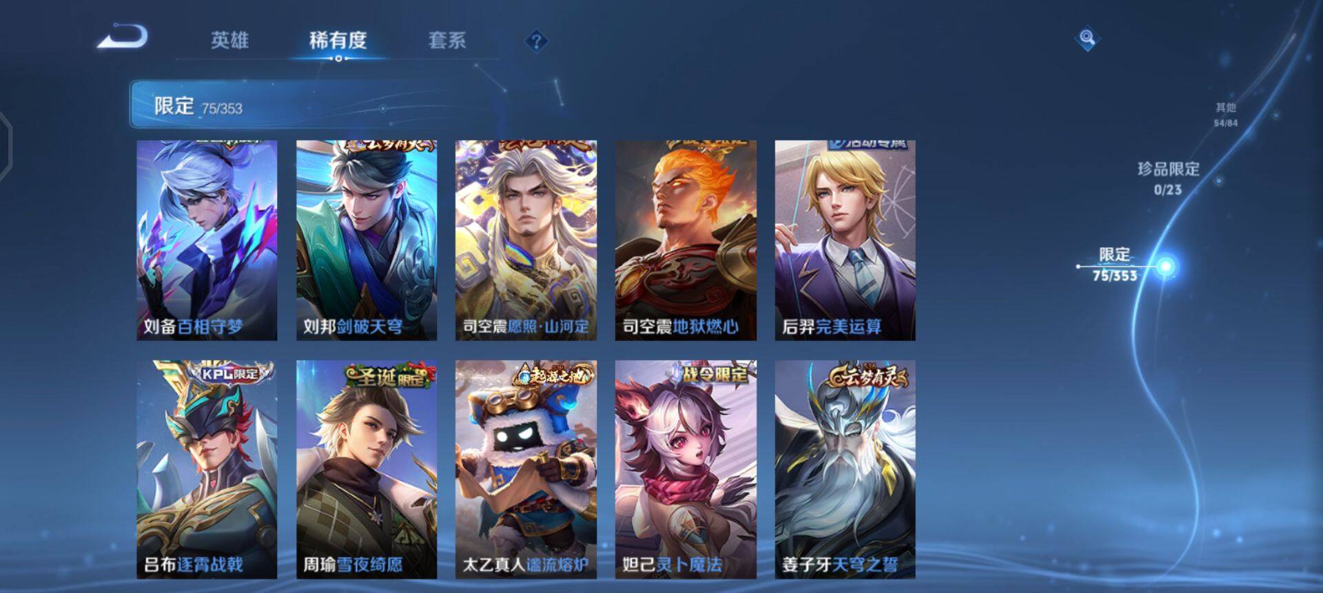 WZQM427441王者荣耀账号详情图6