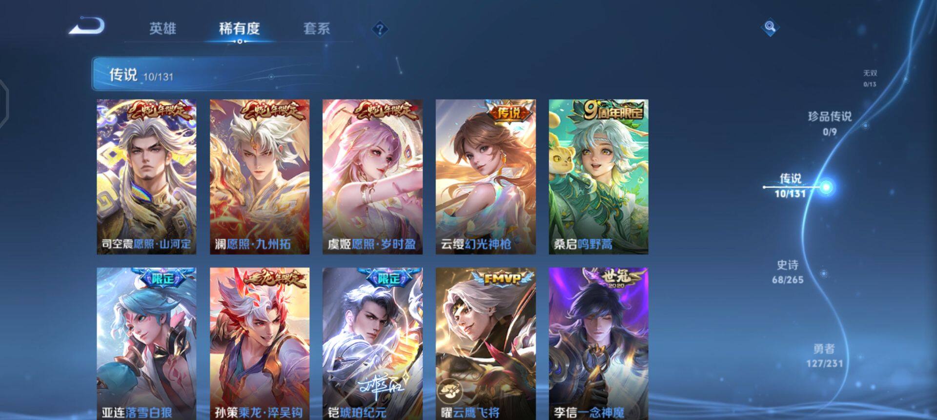 WZQM427441王者荣耀账号详情图9