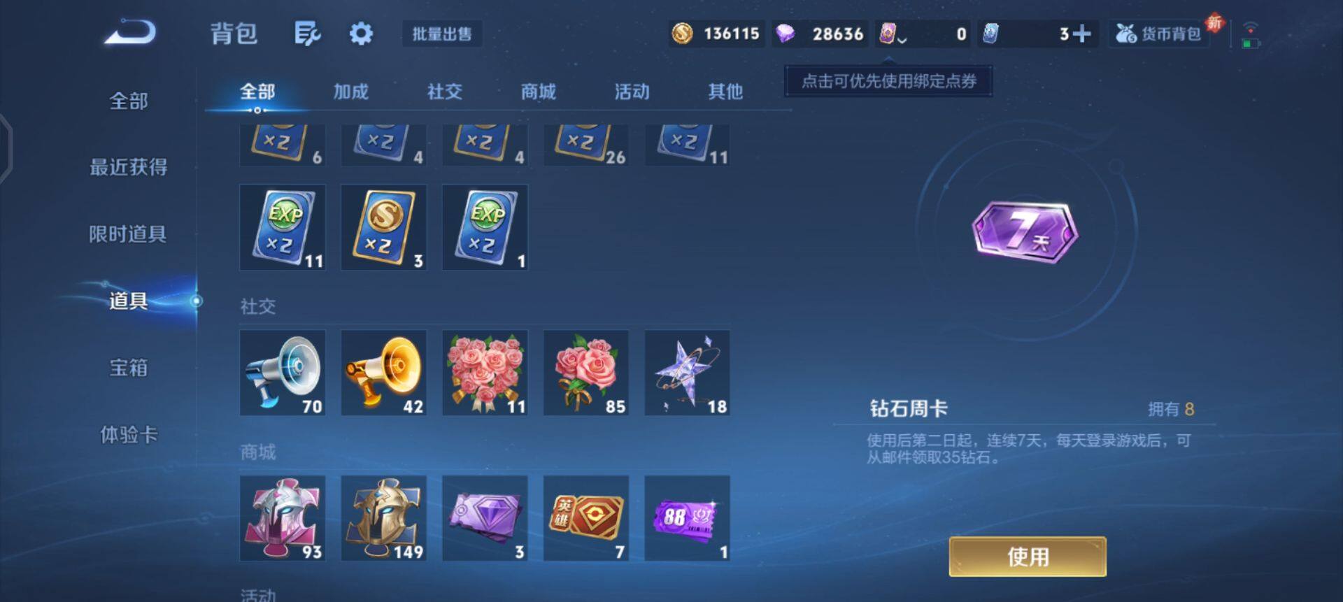 WZQM427441王者荣耀账号详情图10