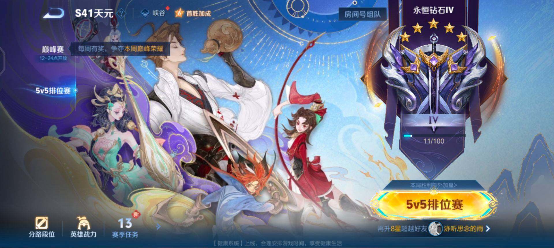 WZQM427441王者荣耀账号详情图12