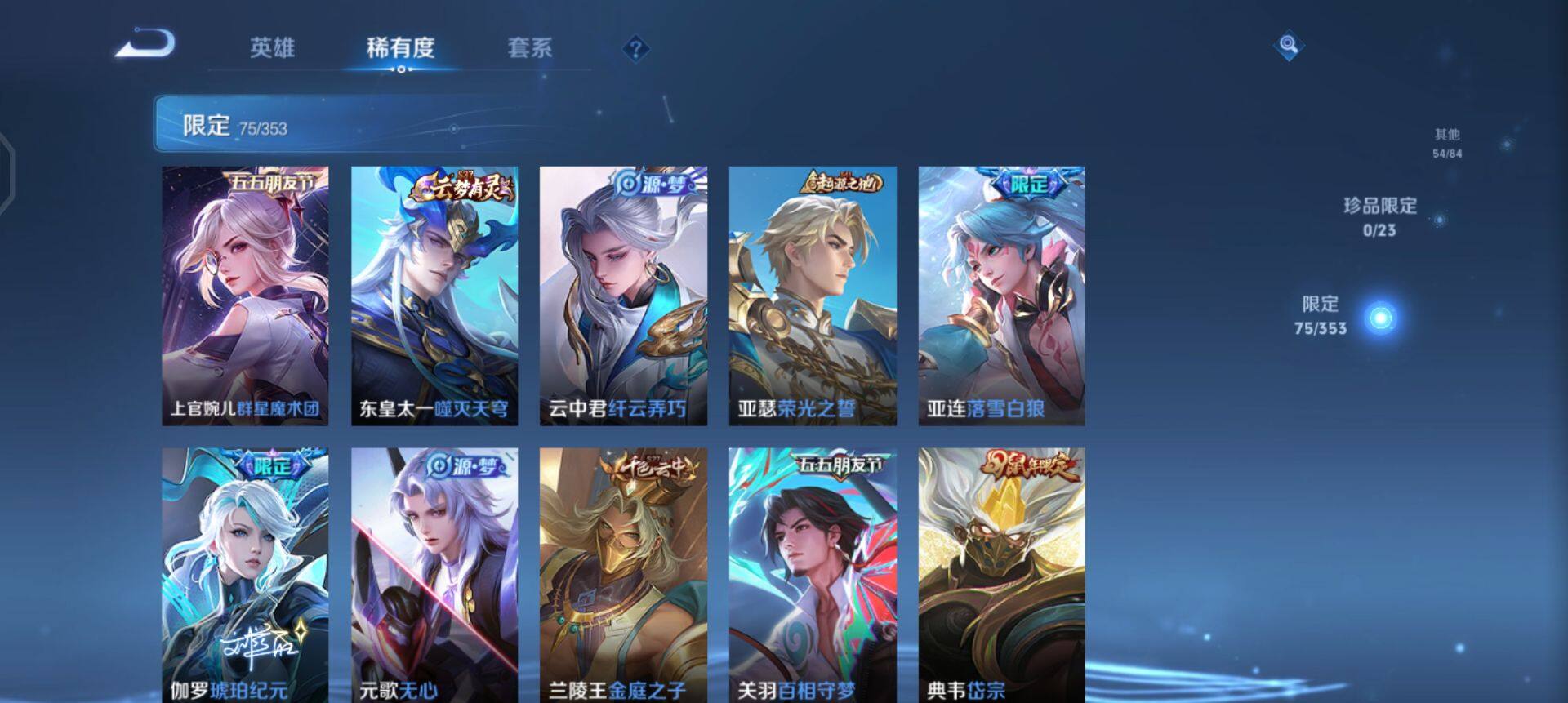 WZQM427441王者荣耀账号详情图13