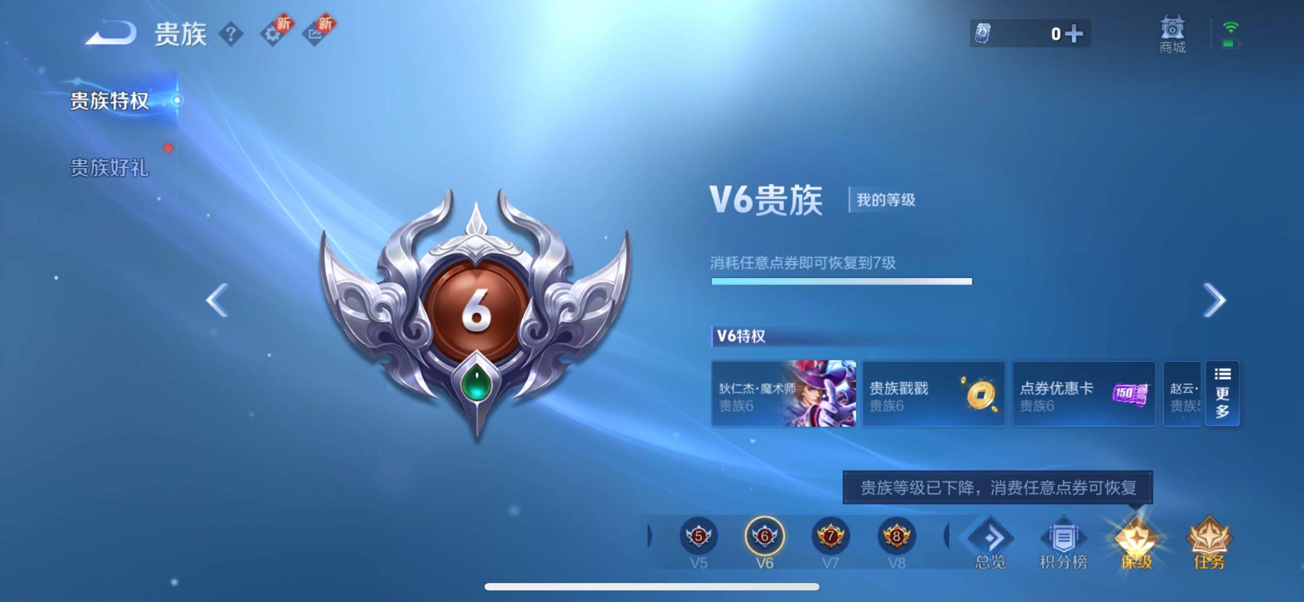 WZCMY411722王者荣耀账号详情图25