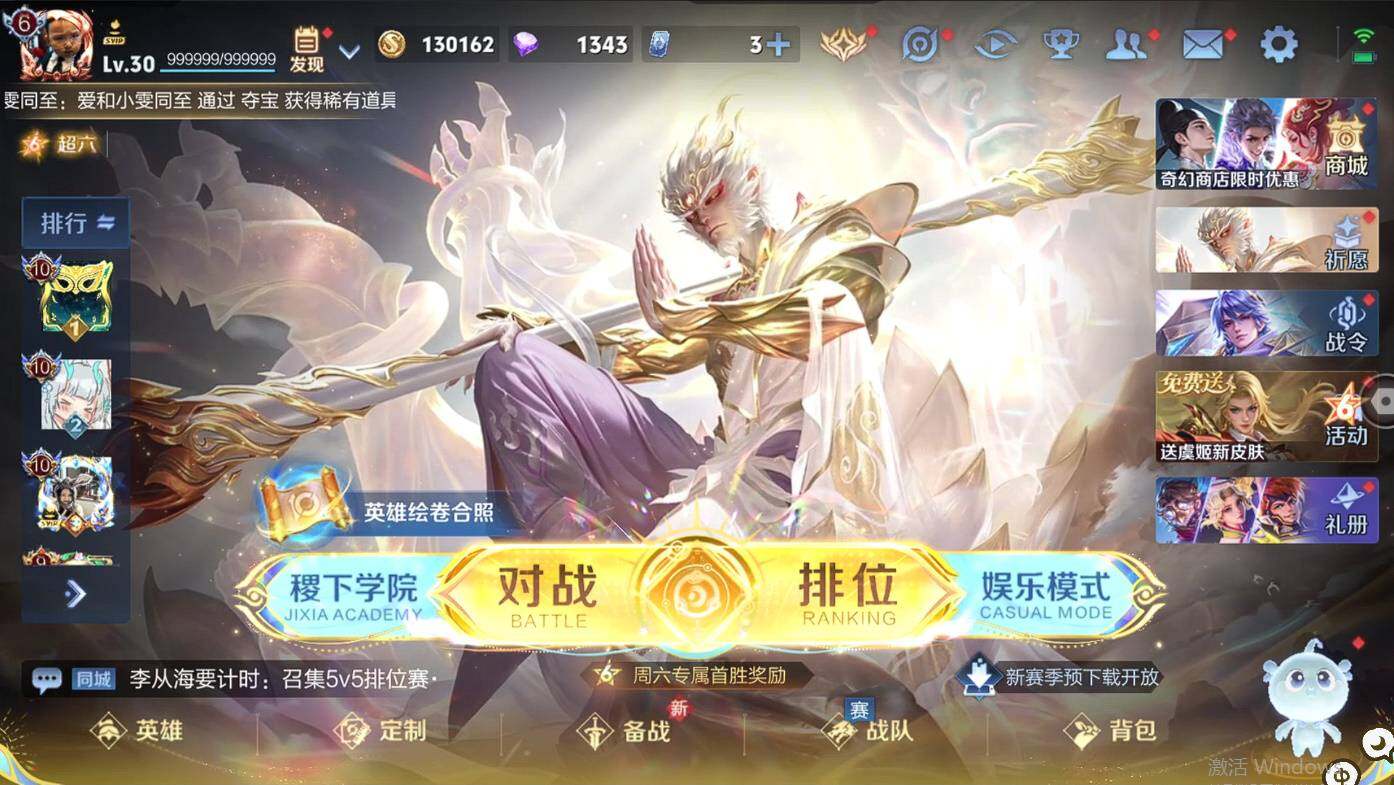 WZCMW495420王者荣耀账号详情图6