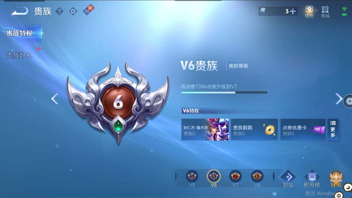 WZCMW495420王者荣耀账号详情图7