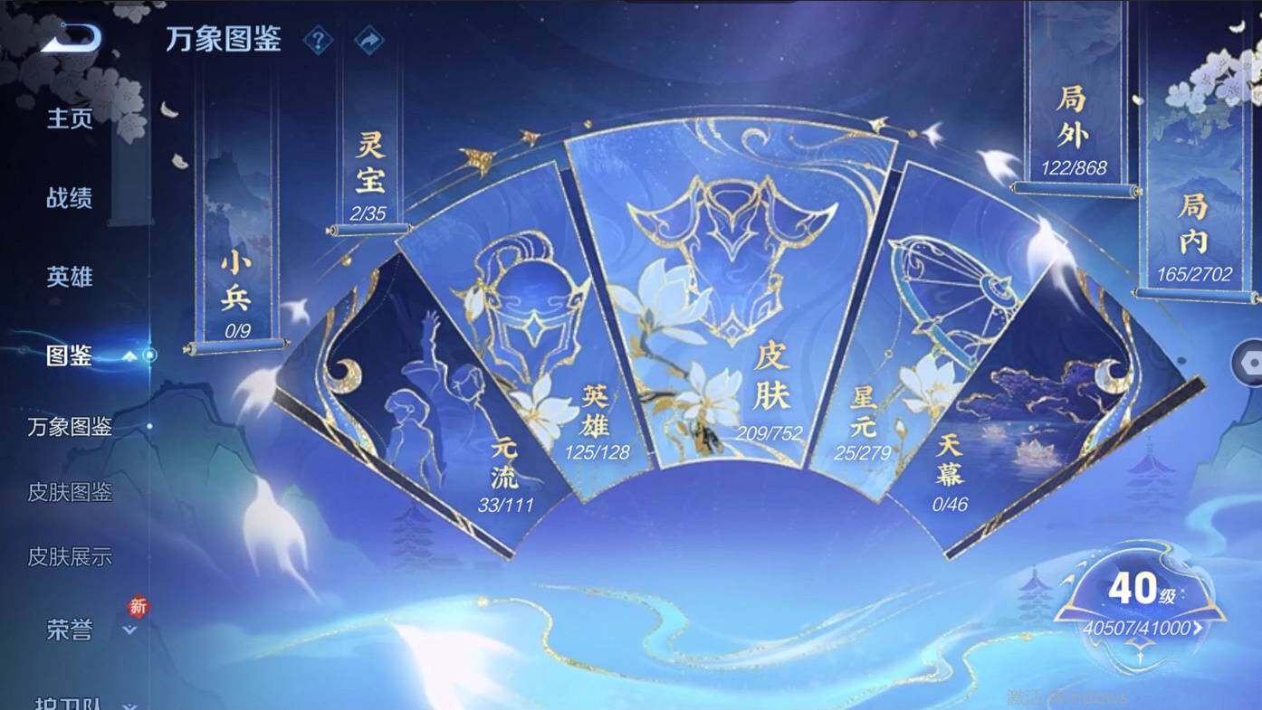 WZCMW495420王者荣耀账号详情图9