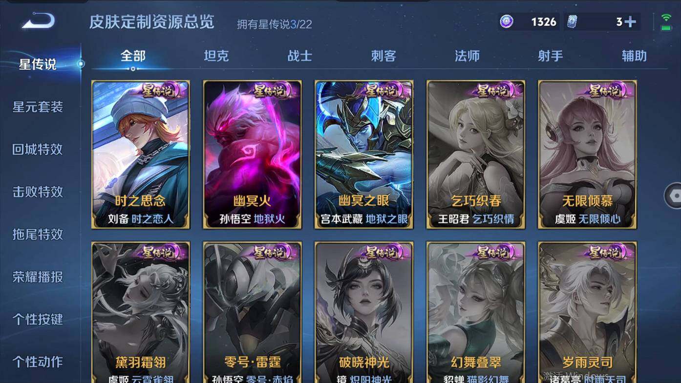 WZCMW495420王者荣耀账号详情图12