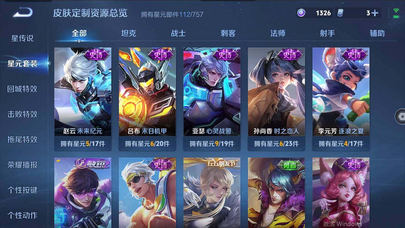 WZCMW495420王者荣耀账号详情图13