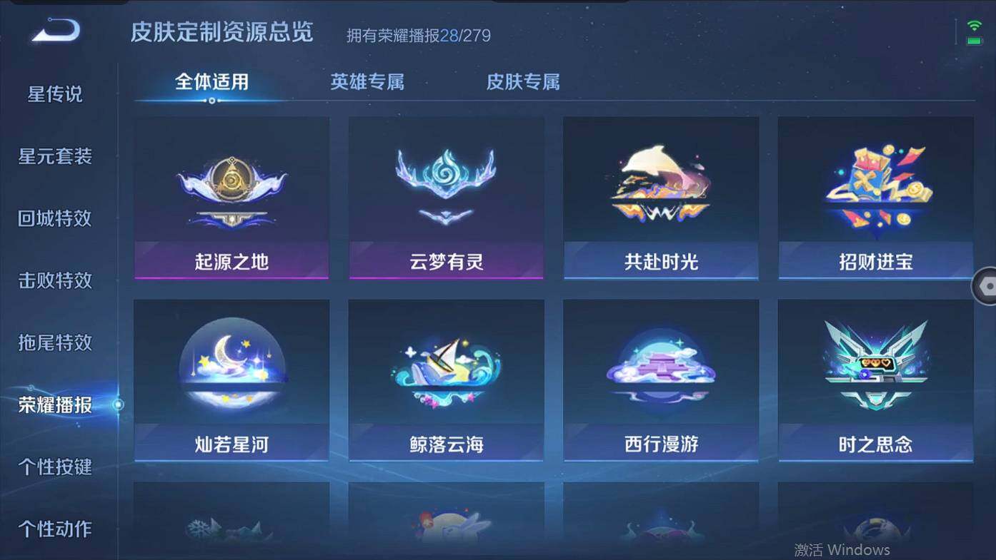 WZCMW495420王者荣耀账号详情图17