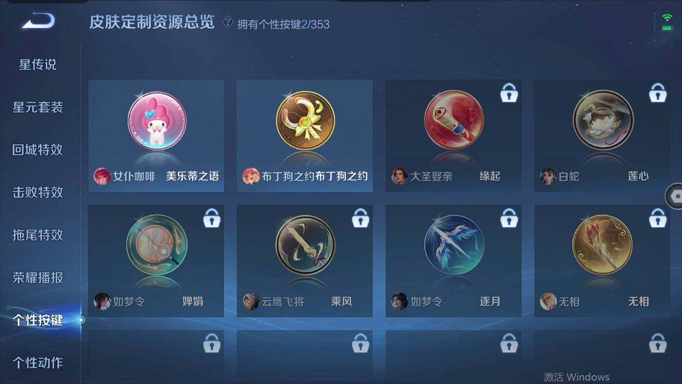 WZCMW495420王者荣耀账号详情图18