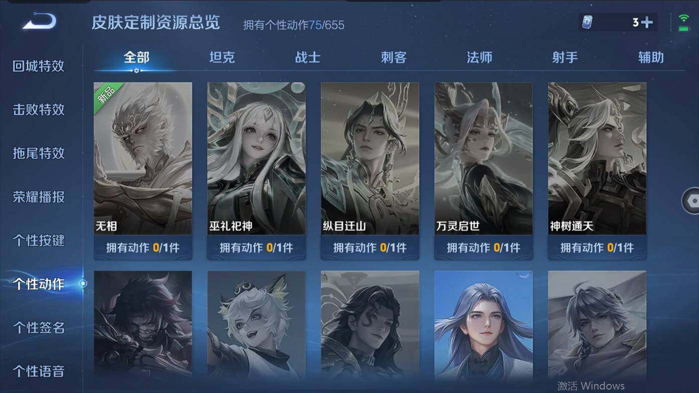 WZCMW495420王者荣耀账号详情图19