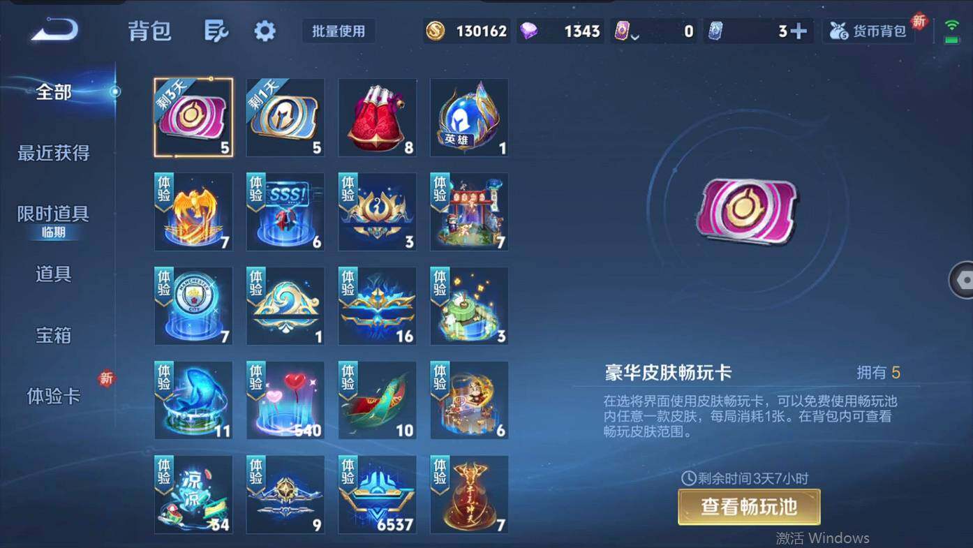 WZCMW495420王者荣耀账号详情图20