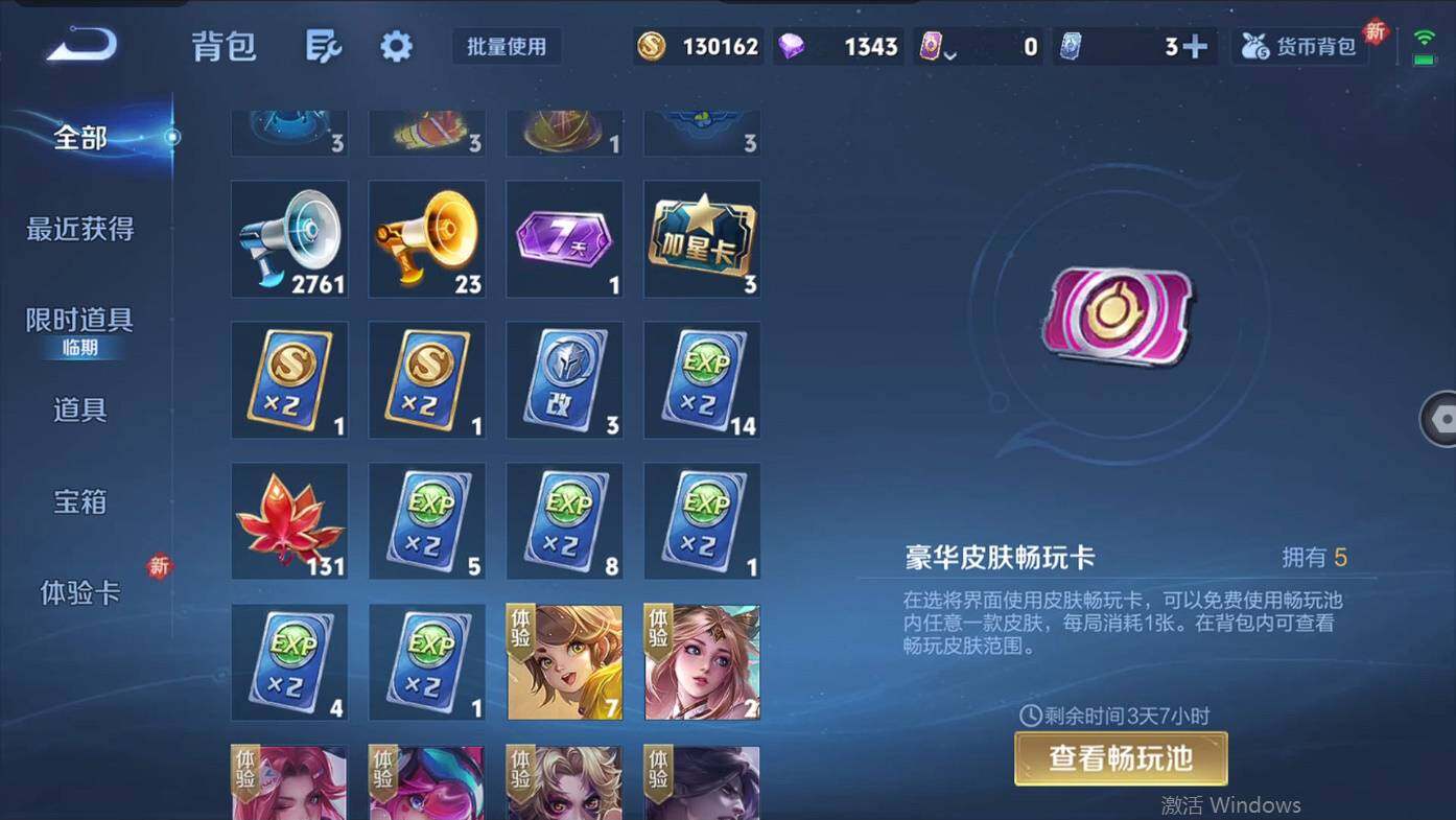 WZCMW495420王者荣耀账号详情图21