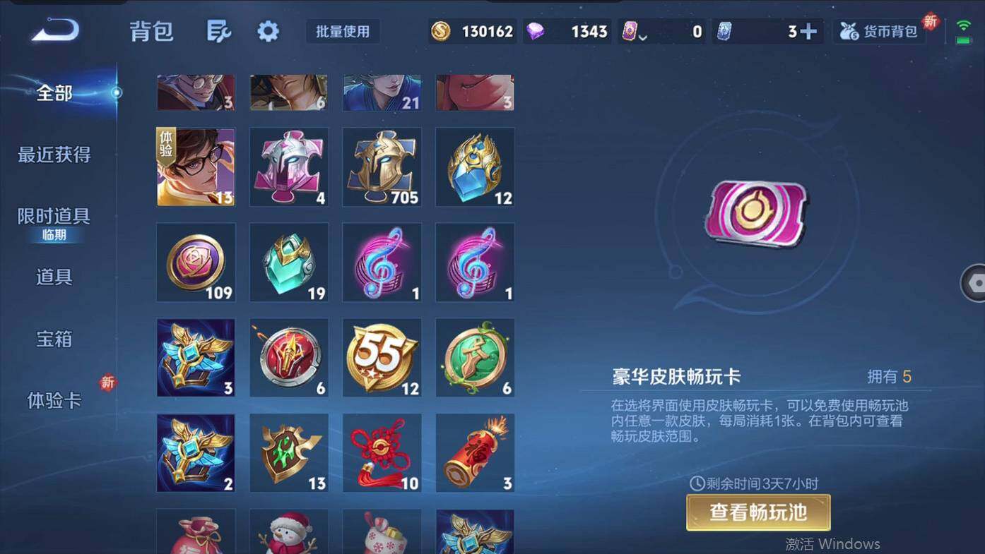 WZCMW495420王者荣耀账号详情图22