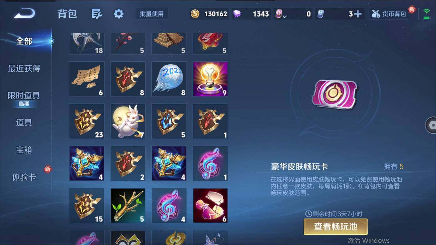 WZCMW495420王者荣耀账号详情图24