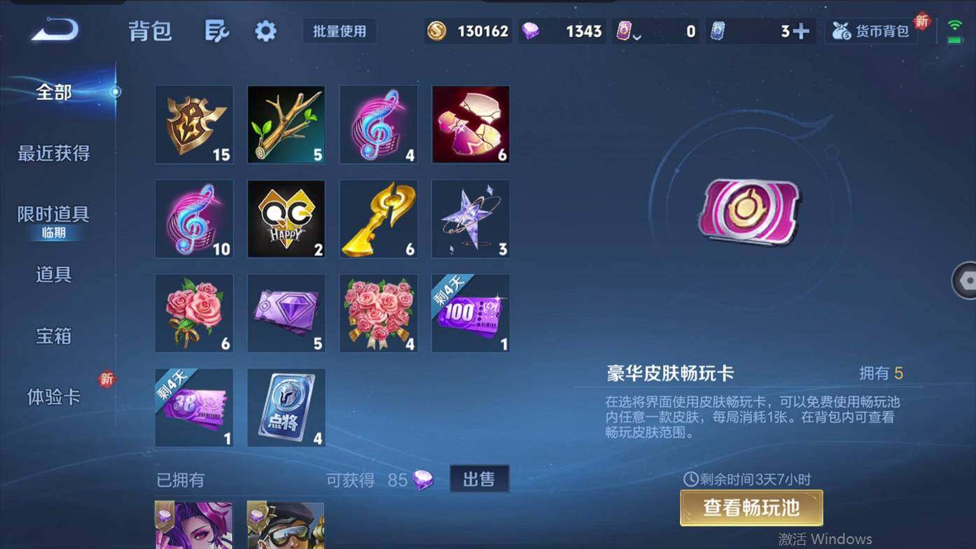 WZCMW495420王者荣耀账号详情图25