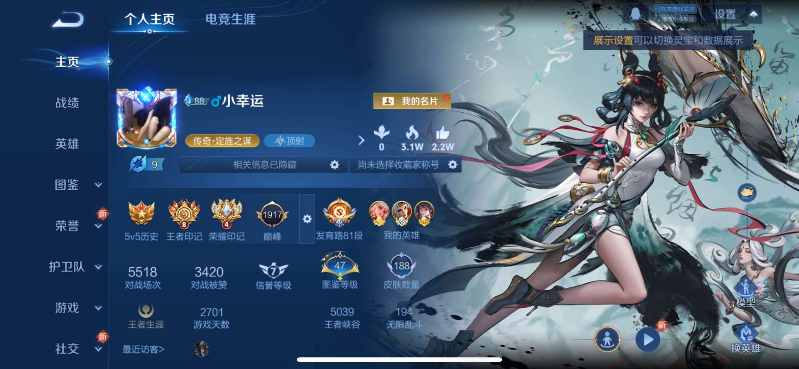 WZCMY411722王者荣耀账号详情图2