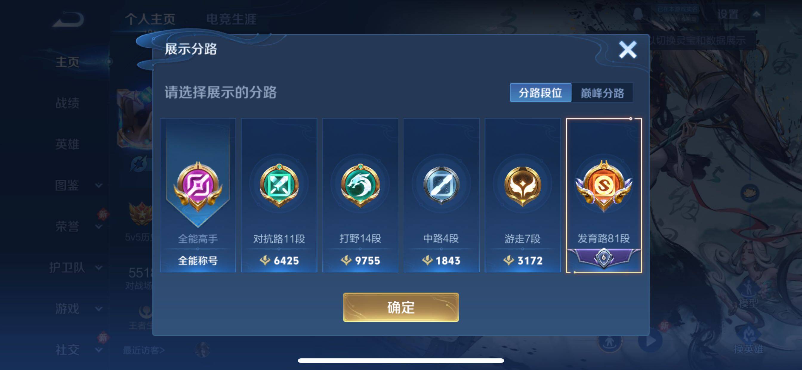 WZCMY411722王者荣耀账号详情图3