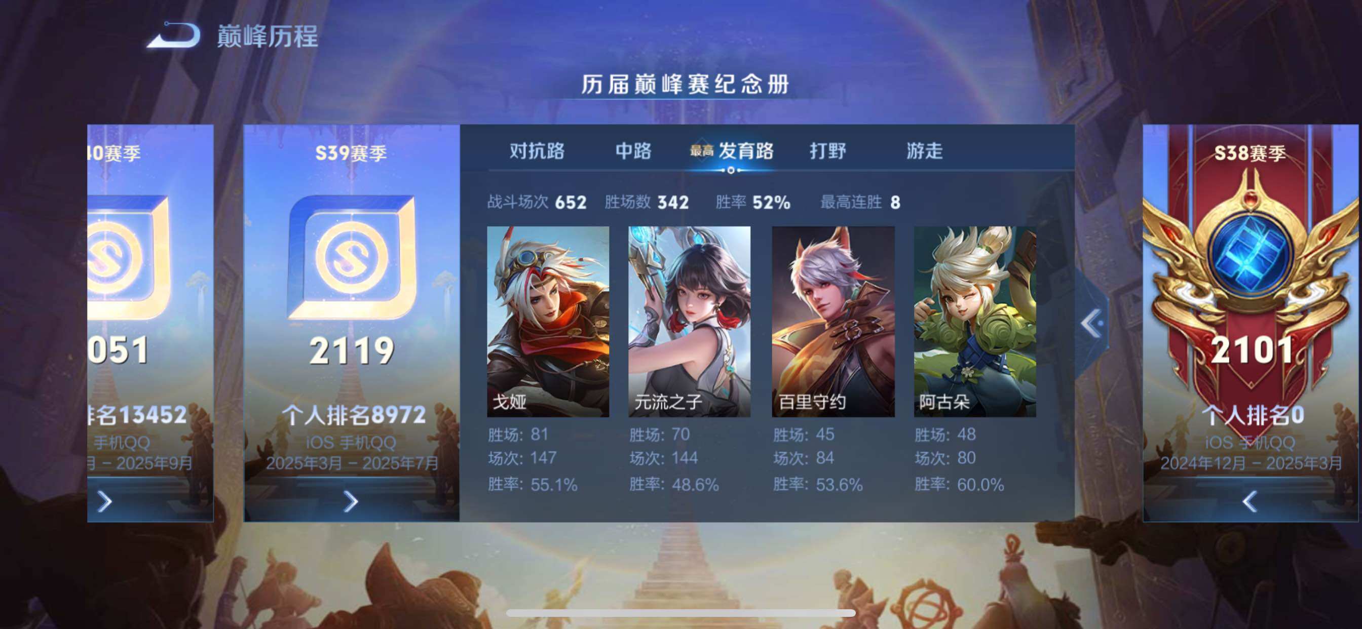 WZCMY411722王者荣耀账号详情图4