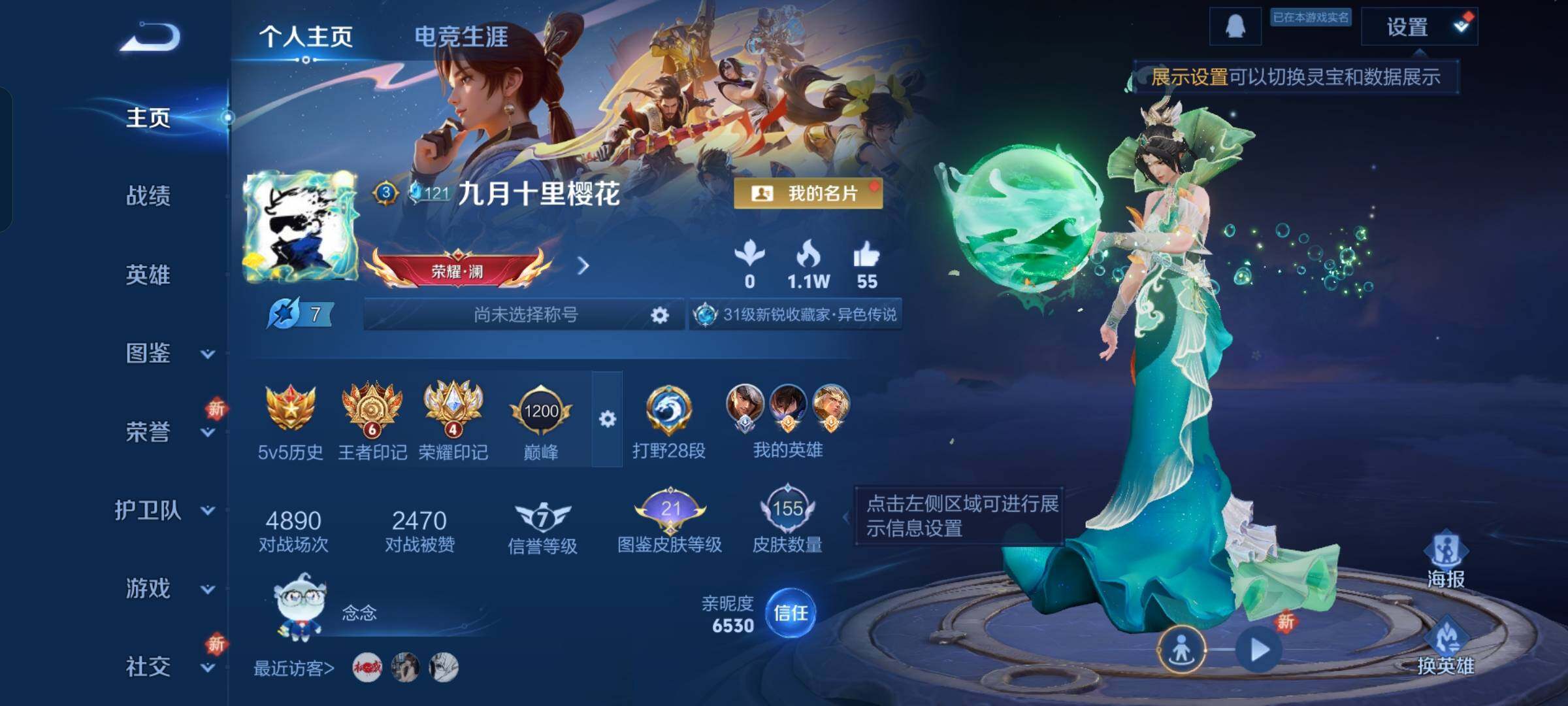 WZCMW428229王者荣耀账号详情图2