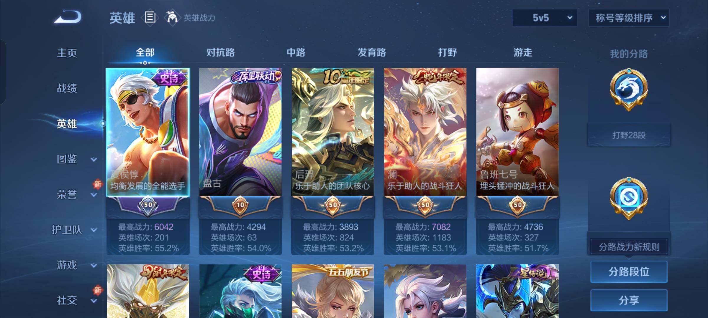 WZCMW428229王者荣耀账号详情图3