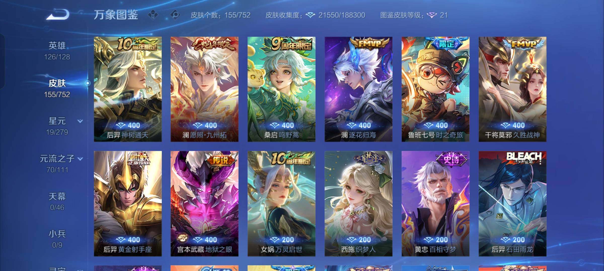 WZCMW428229王者荣耀账号详情图6