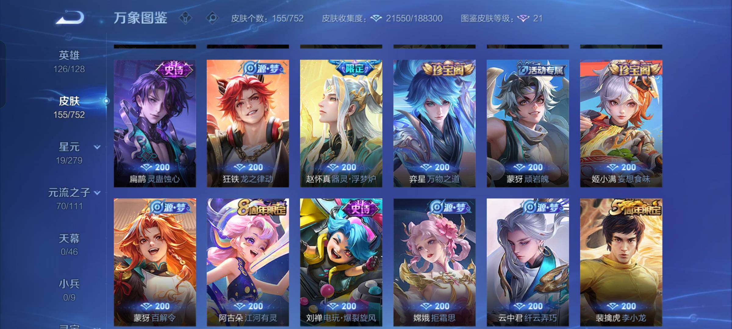 WZCMW428229王者荣耀账号详情图7