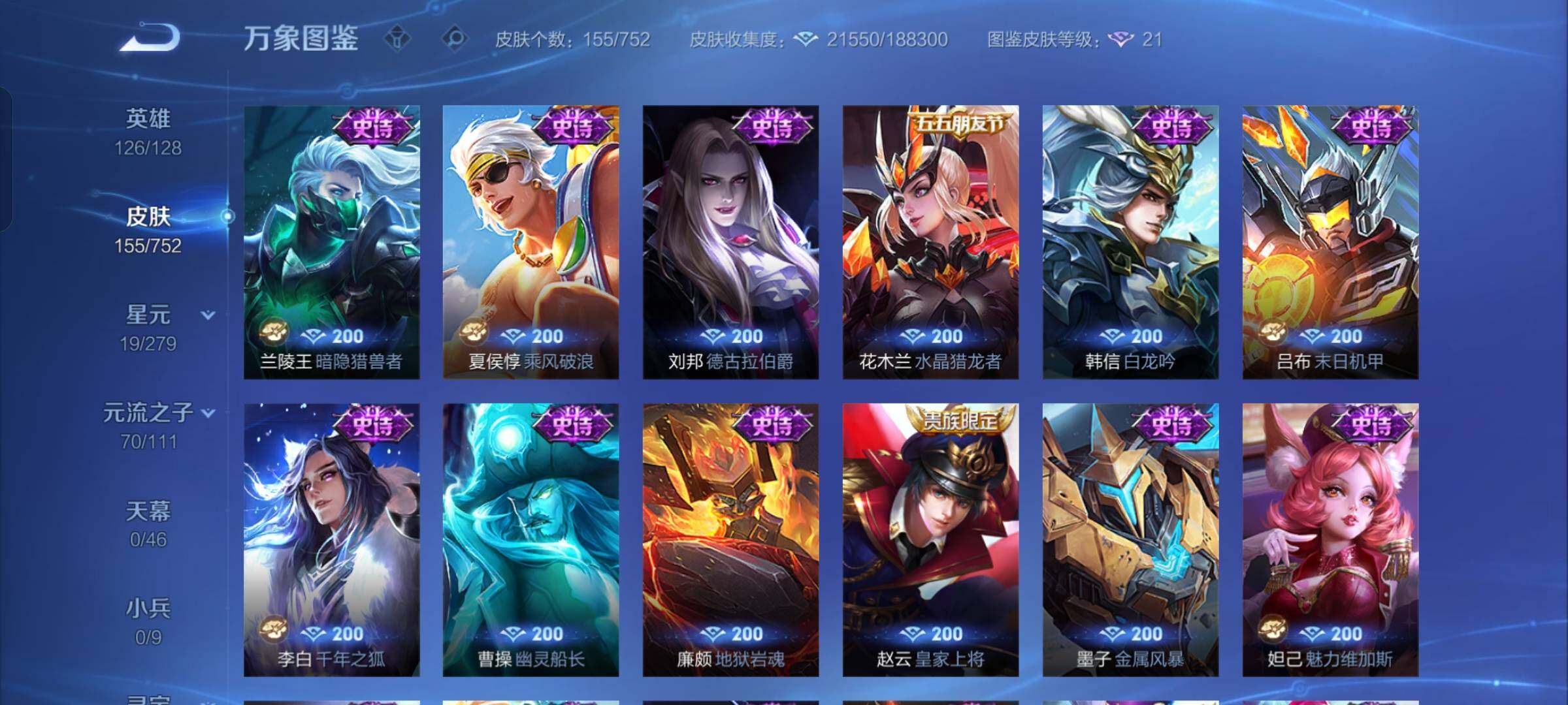 WZCMW428229王者荣耀账号详情图8