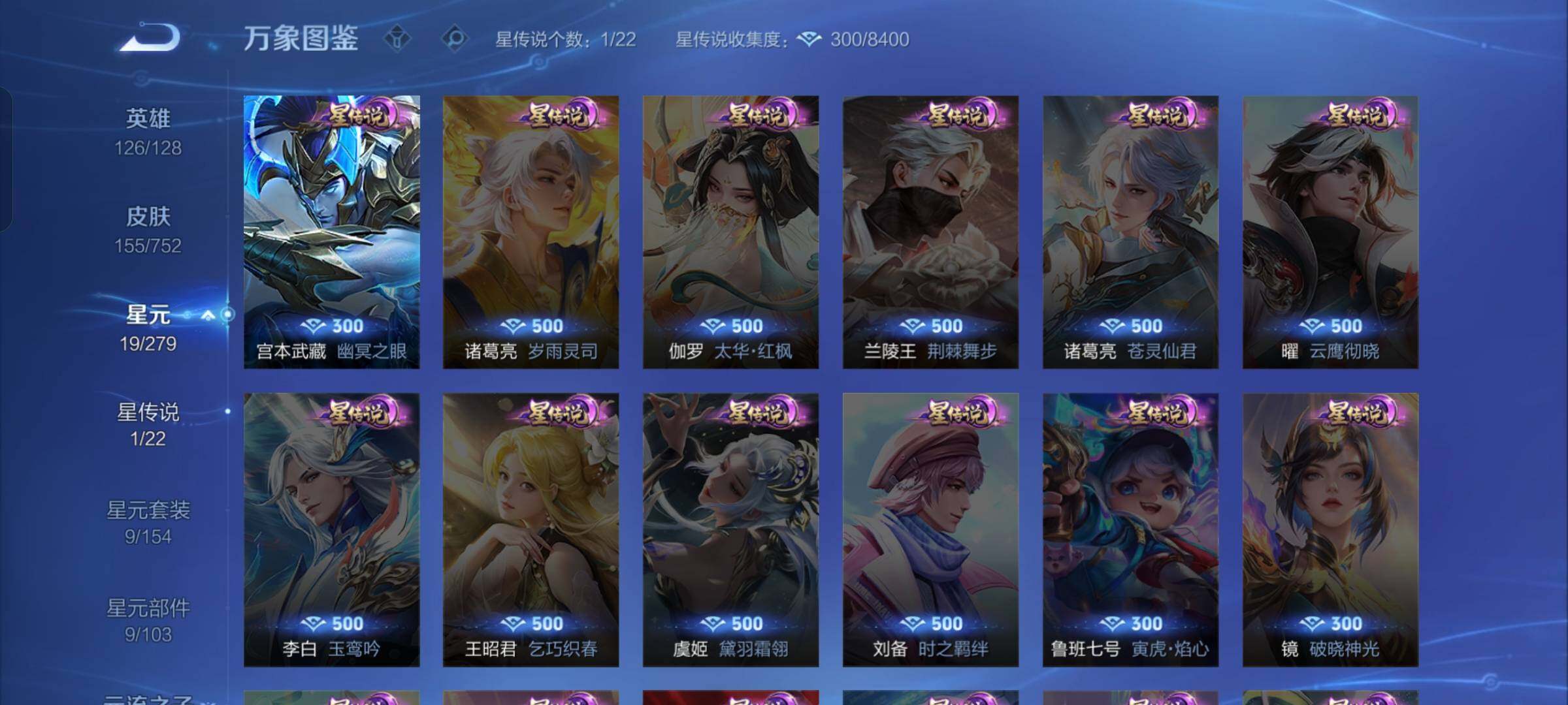 WZCMW428229王者荣耀账号详情图9