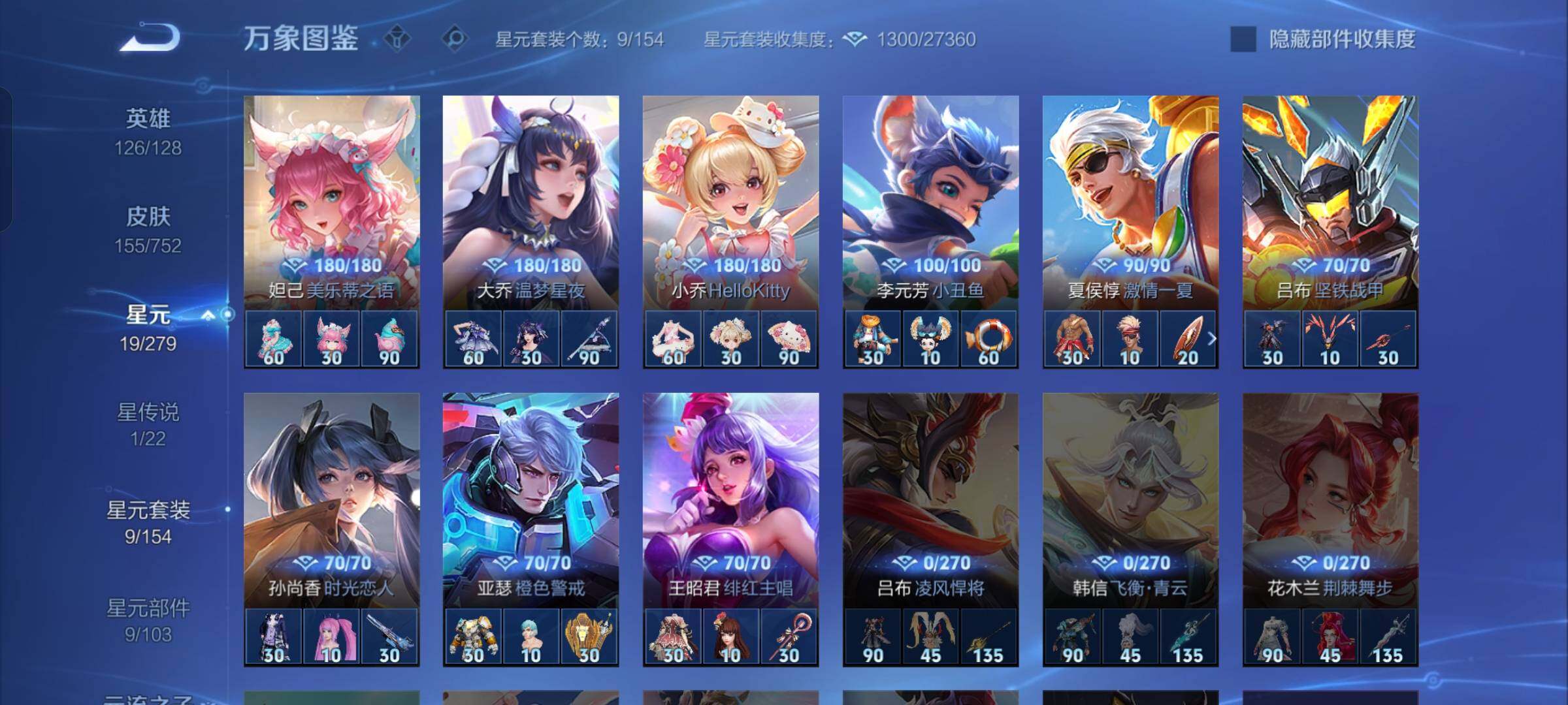 WZCMW428229王者荣耀账号详情图10