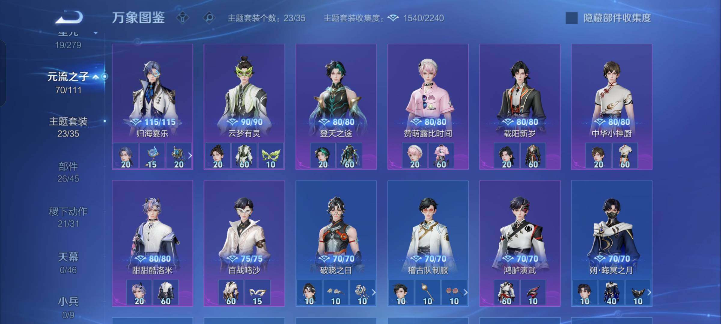 WZCMW428229王者荣耀账号详情图11