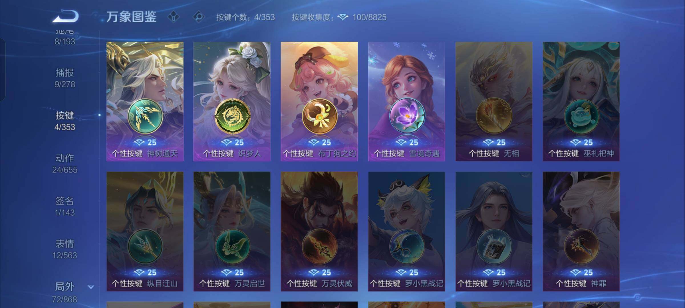 WZCMW428229王者荣耀账号详情图12