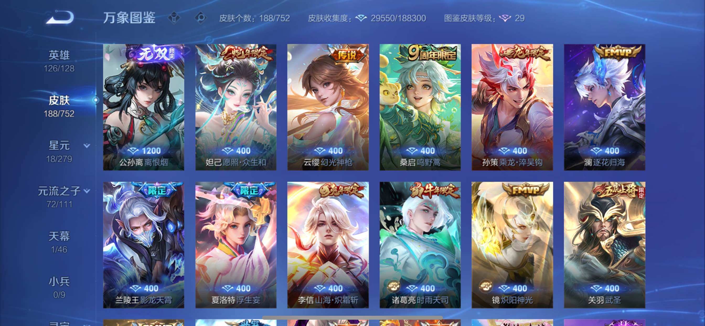 WZCMY411722王者荣耀账号详情图10