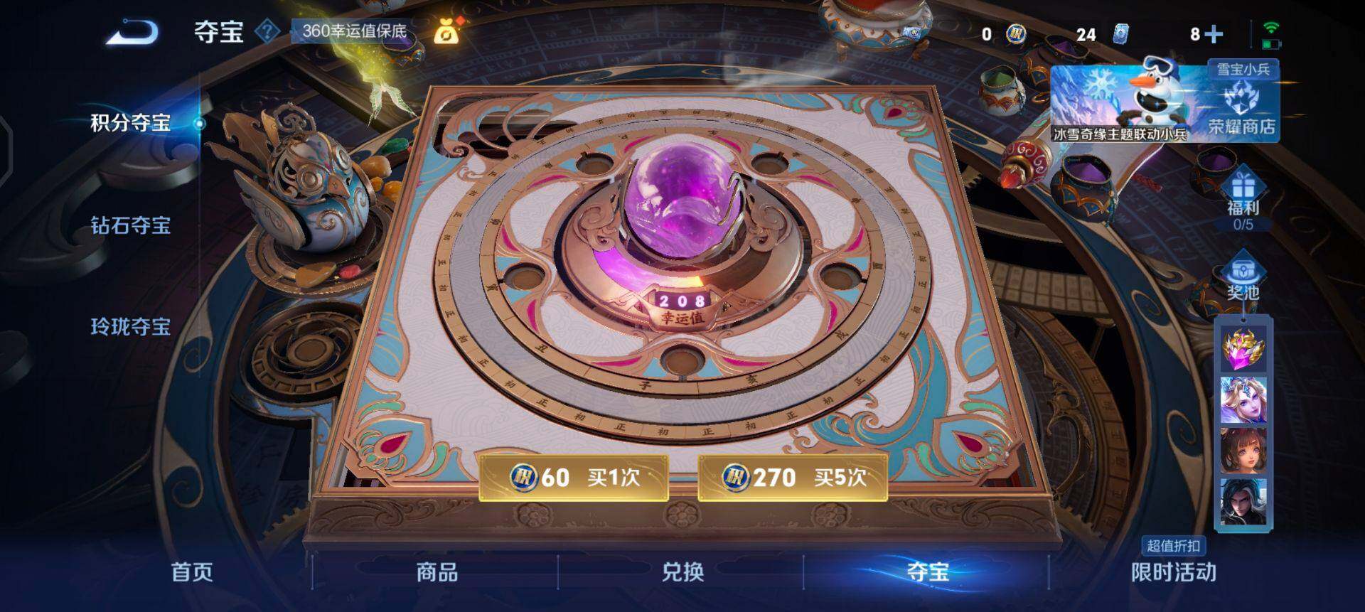 WZQM430742王者荣耀账号详情图6 WZQM430742王者荣耀账号详情图6