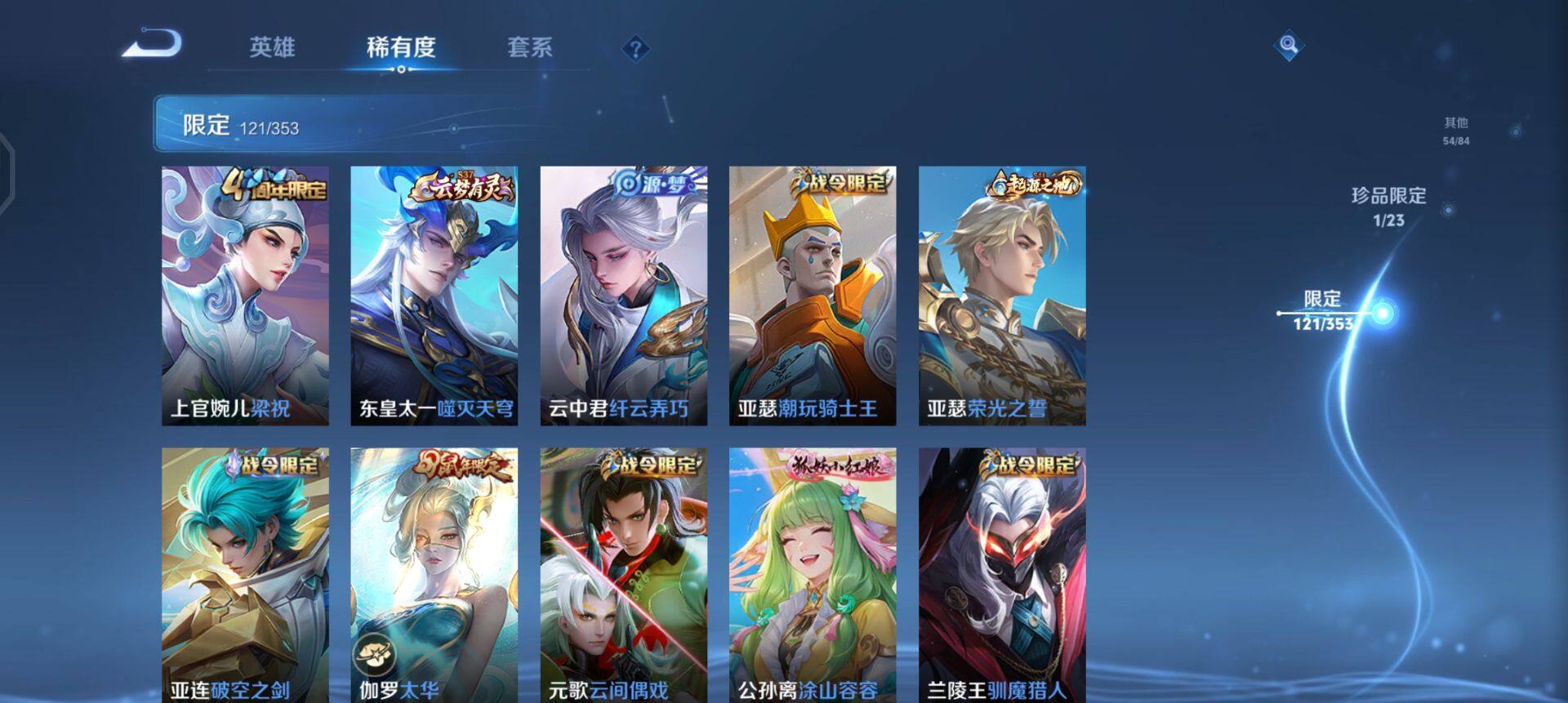 WZQM430742王者荣耀账号详情图8 WZQM430742王者荣耀账号详情图8