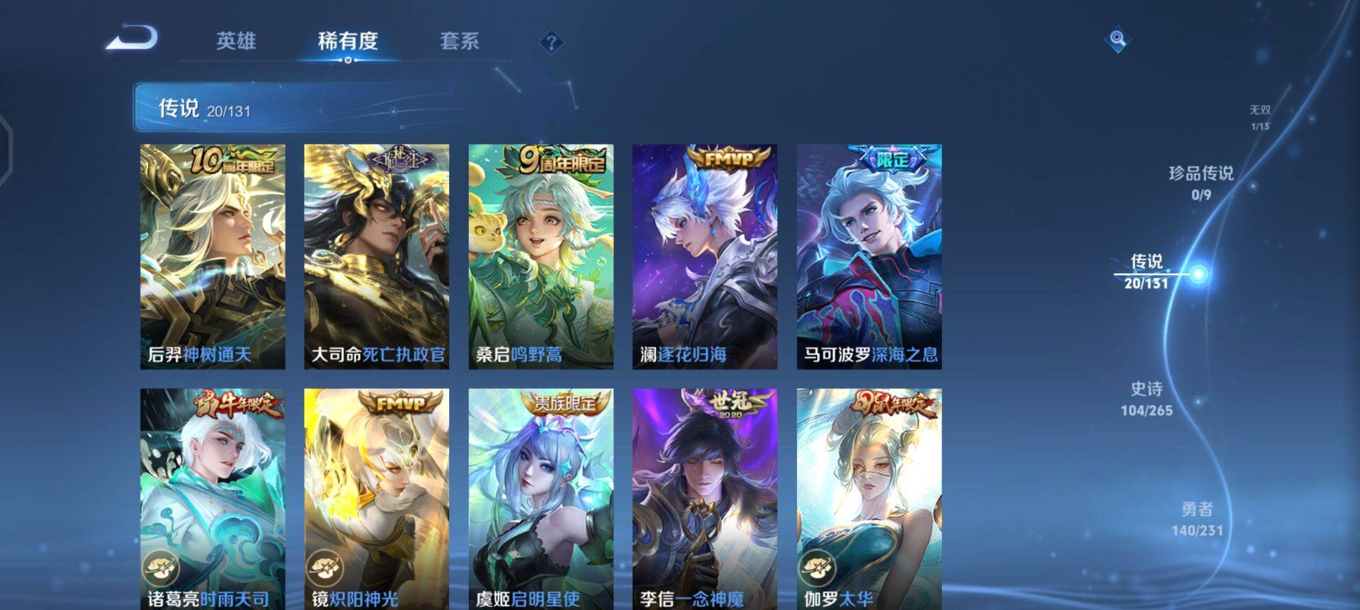 WZQM430742王者荣耀账号详情图9 WZQM430742王者荣耀账号详情图9