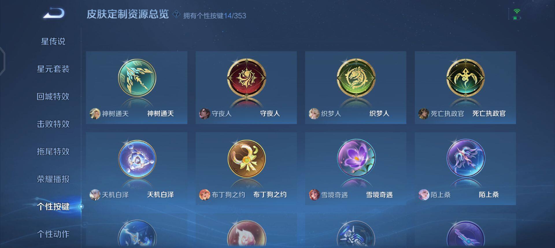 WZQM430742王者荣耀账号详情图13 WZQM430742王者荣耀账号详情图13