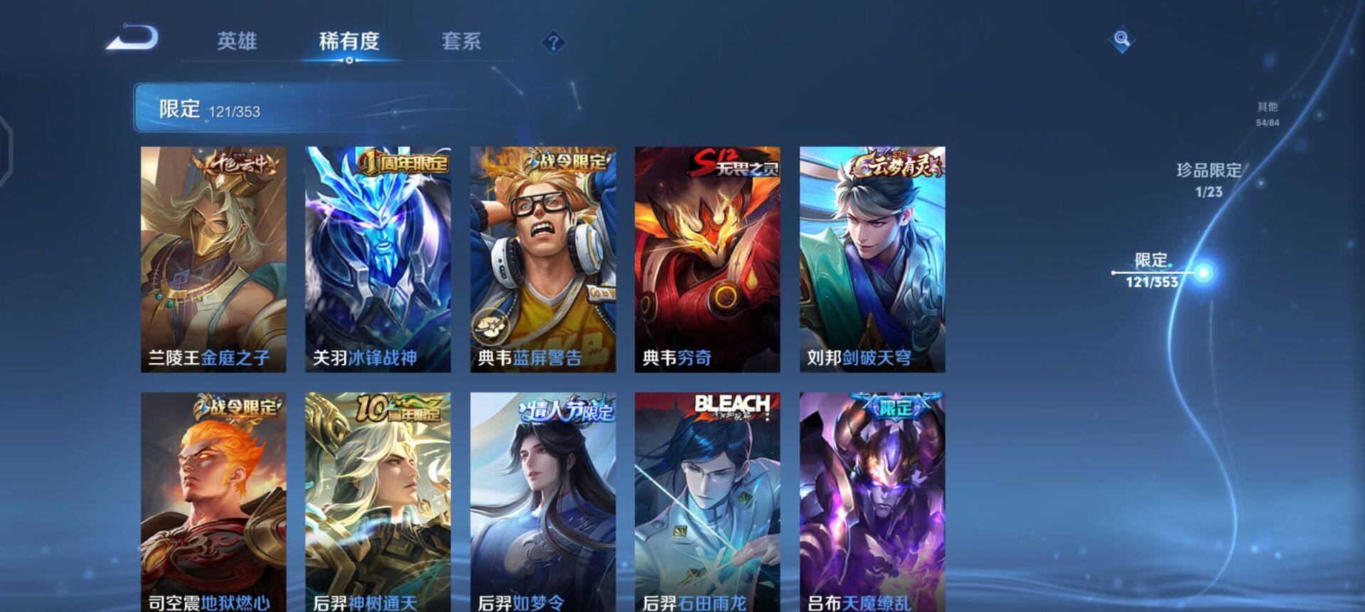 WZQM430742王者荣耀账号详情图14 WZQM430742王者荣耀账号详情图14